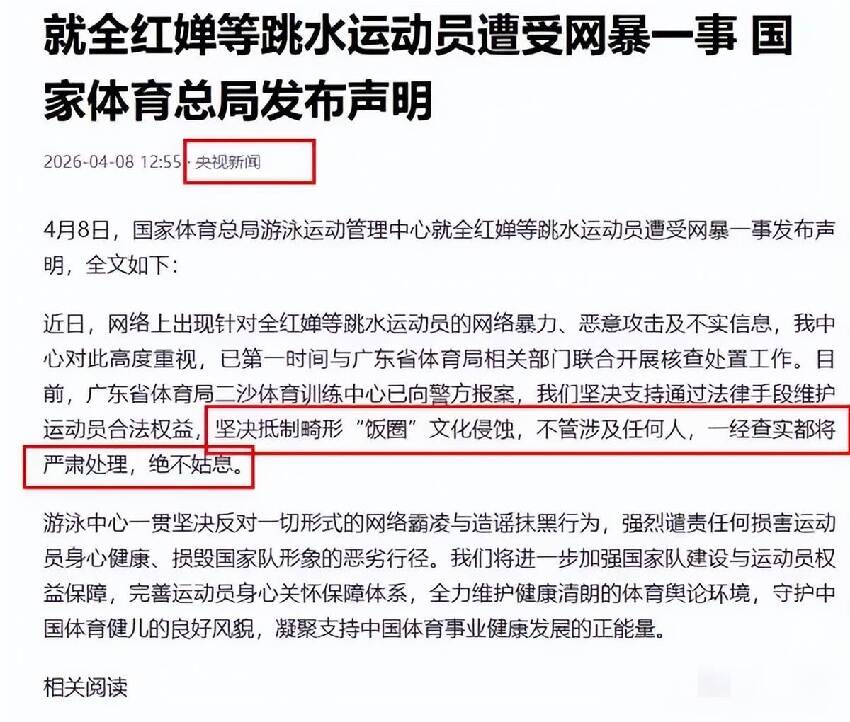 演都不演了！全紅嬋報警不到24小時，噁心的一幕發生，還不止一件