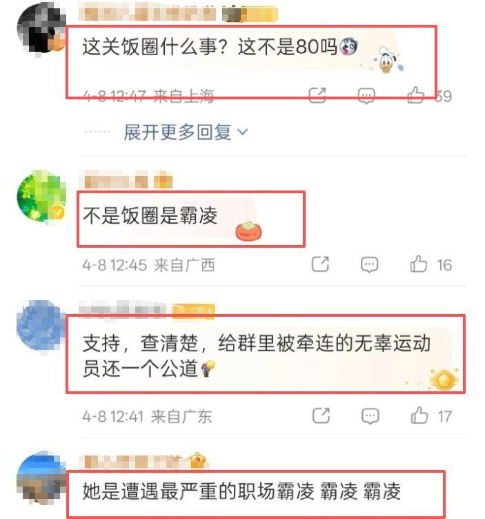 演都不演了！全紅嬋報警不到24小時，噁心的一幕發生，還不止一件