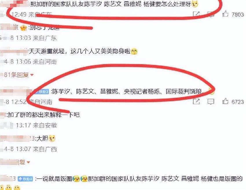 演都不演了！全紅嬋報警不到24小時，噁心的一幕發生，還不止一件