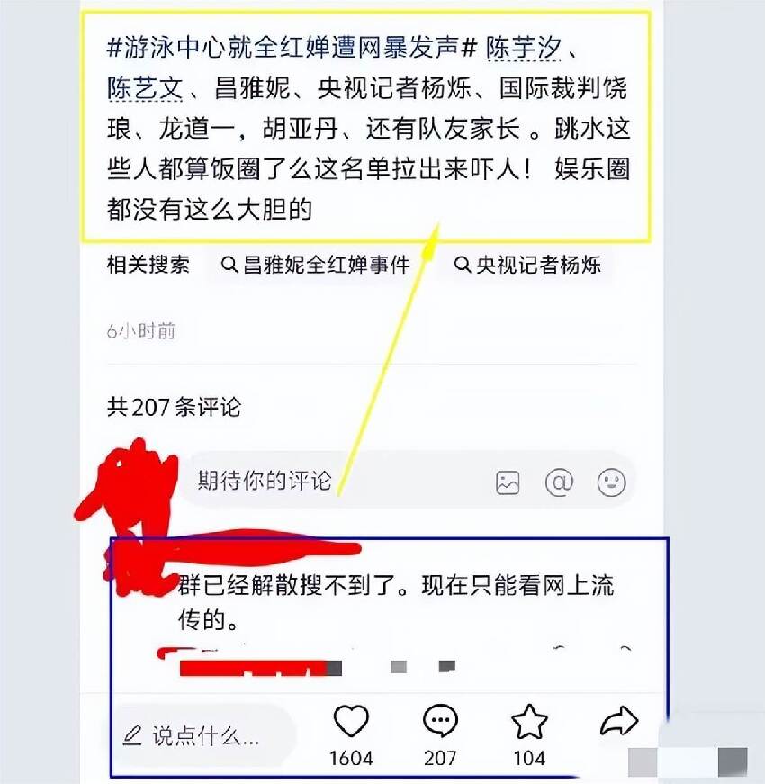 演都不演了！全紅嬋報警不到24小時，噁心的一幕發生，還不止一件