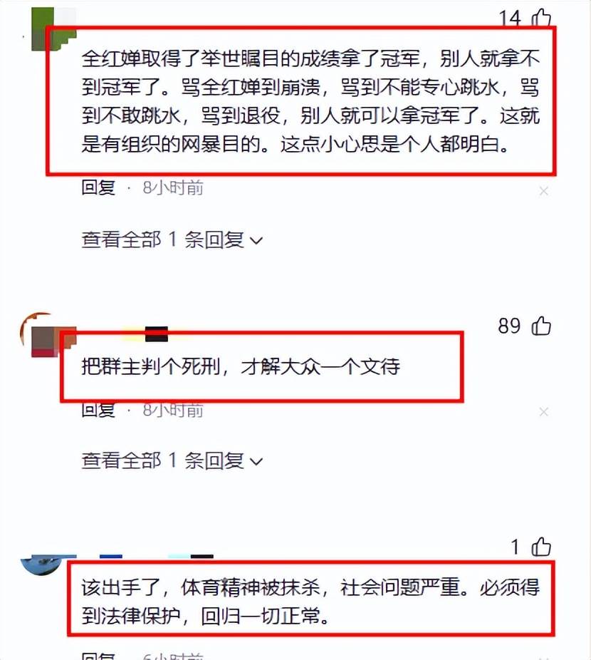 演都不演了！全紅嬋報警不到24小時，噁心的一幕發生，還不止一件