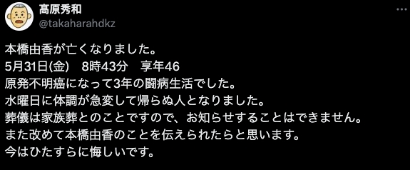 植牙後疼痛竟確診癌症！資深女星「抗癌3年身亡」享年46歲