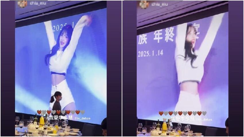 李多慧尾牙熱舞「超頻震動」快噴裝！激短衣「上舉大破防」冒出黑bra