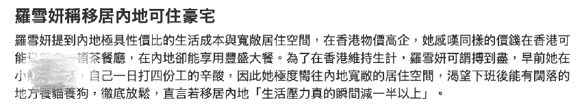 31歲港姐自曝一天打四份工,打算移居內地,稱生活壓力可減少一半