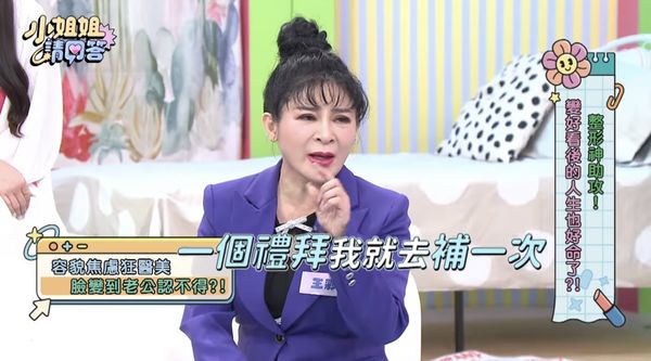 55歲像35歲！王彩樺認「每個禮拜都跑醫美」　認了做過頭「臉變到老公認不出」半夜嚇喊：妳是誰？