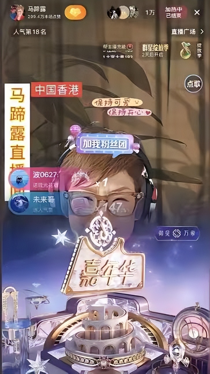 禮物刷不停！馬蹄露直播間痛哭，感謝網友支持！霍汶希好感度沒了