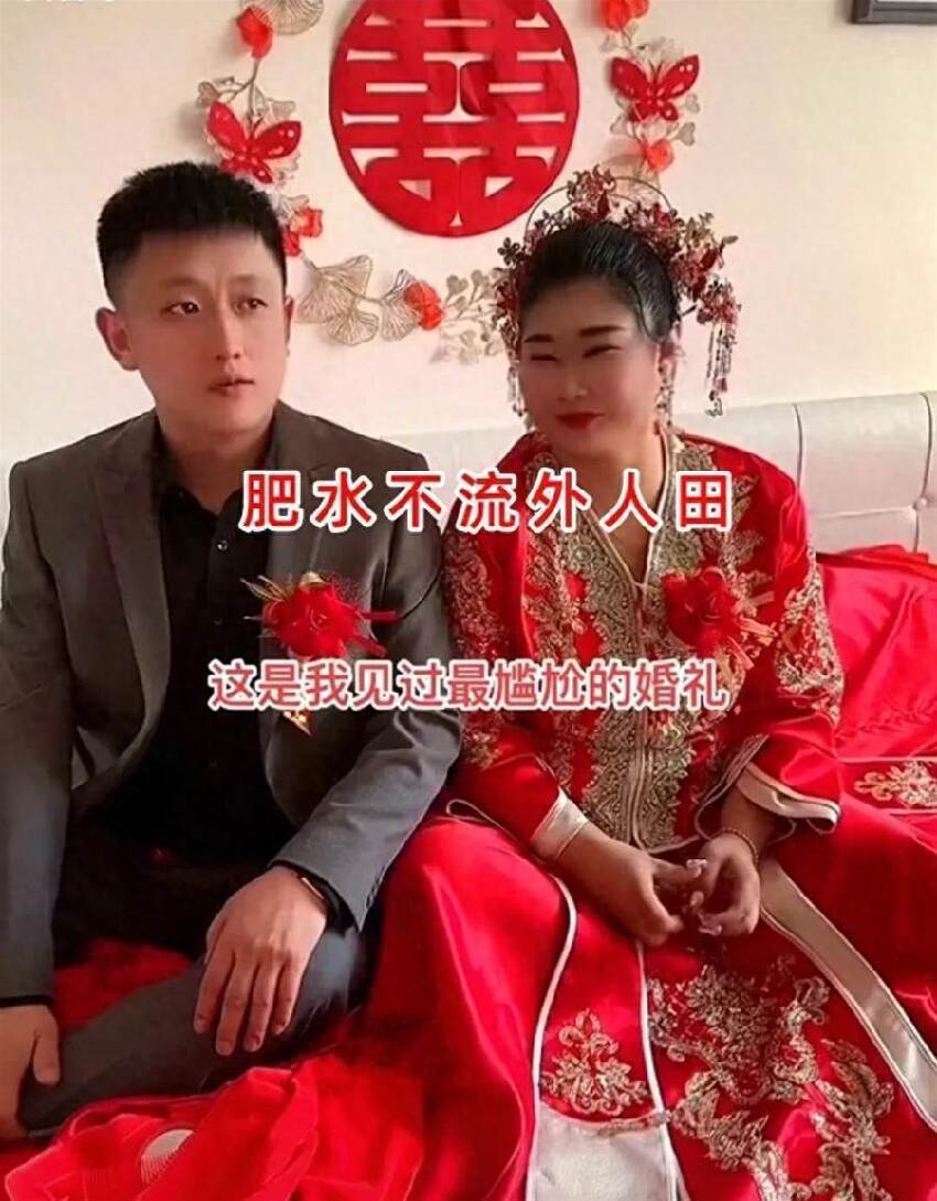 男子結婚對象是「自己姐姐」，現場緊摟新娘一臉寵溺，網友直言：怎麼下得去手？