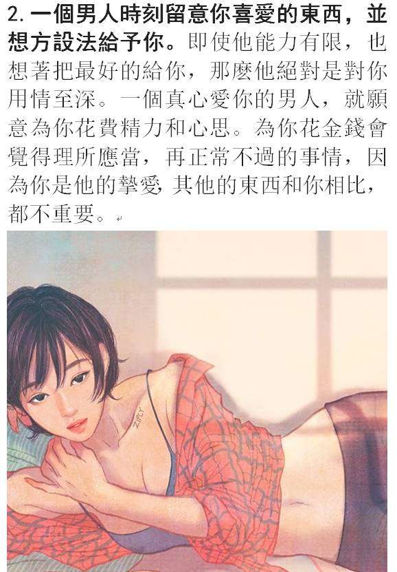 一個男人愛不愛你，跟他逛一逛街看他這幾個態度就知道了！