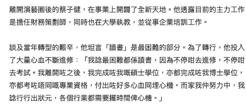 TVB綠葉蔡子健罕露臉,發福顯老頭髮花白,自曝在校執教已是博士