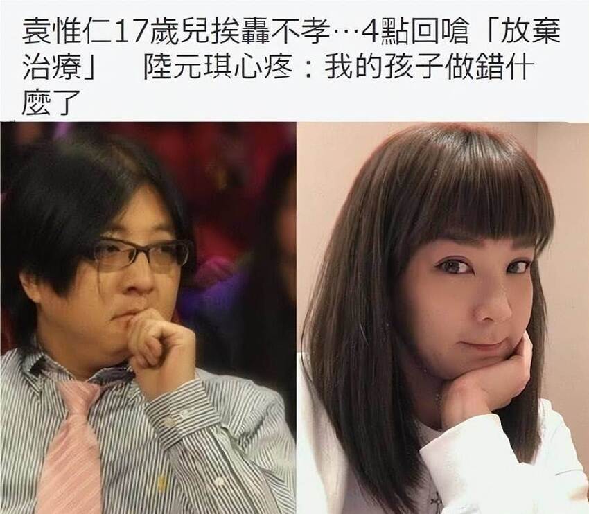 53歲袁惟仁成「植物人」：為新歡棄舊愛，婆家讓前妻照顧直接被拒