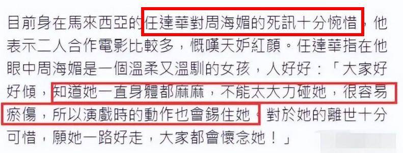 曝周海媚離世細節，送醫時已病危，10日深夜病重11日10點心跳停止