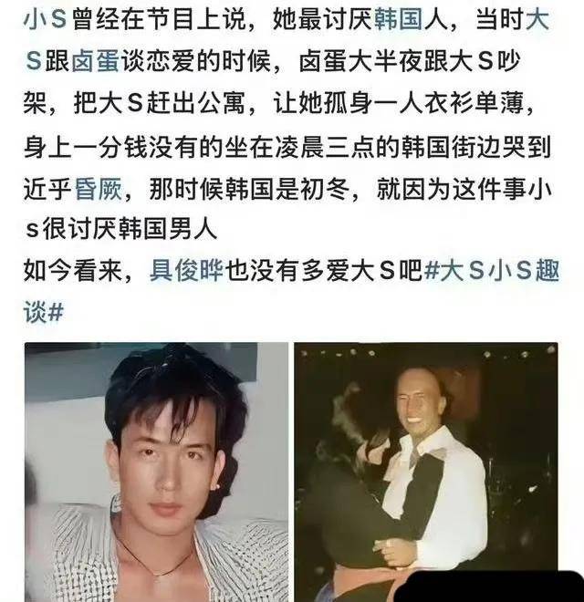 堅持大S土葬，可沒人聽他的！大S離世后，媽寶男具俊曄人生迷茫了