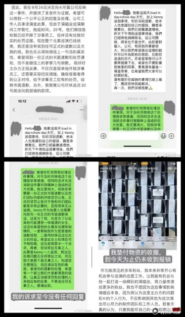 陳奕迅演唱會爆性騷風波！志工被要求當陪睡、收錢封口！