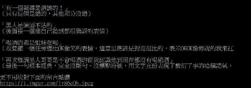 被范瑋琪逼說假話？Makiyo突然「改口護航陳建州」從不喝酒　網看聲明笑了「4個表情藏玄機」本人默認了