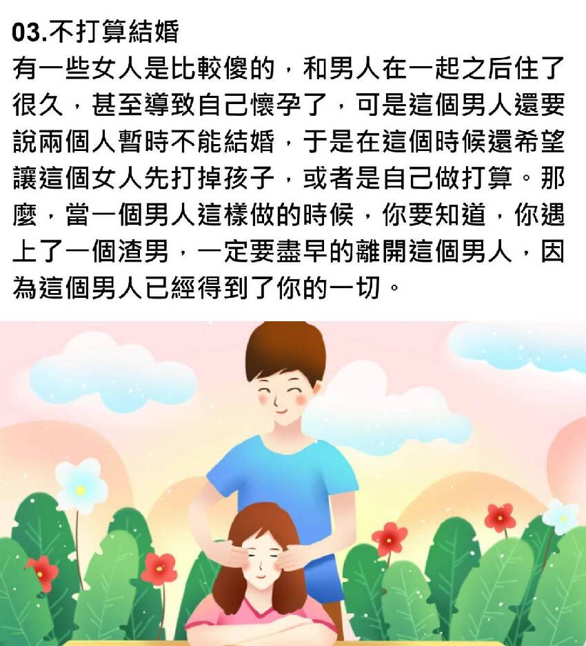 只是把你當「床伴」的男人，大多會有這三個表現，趁早離開