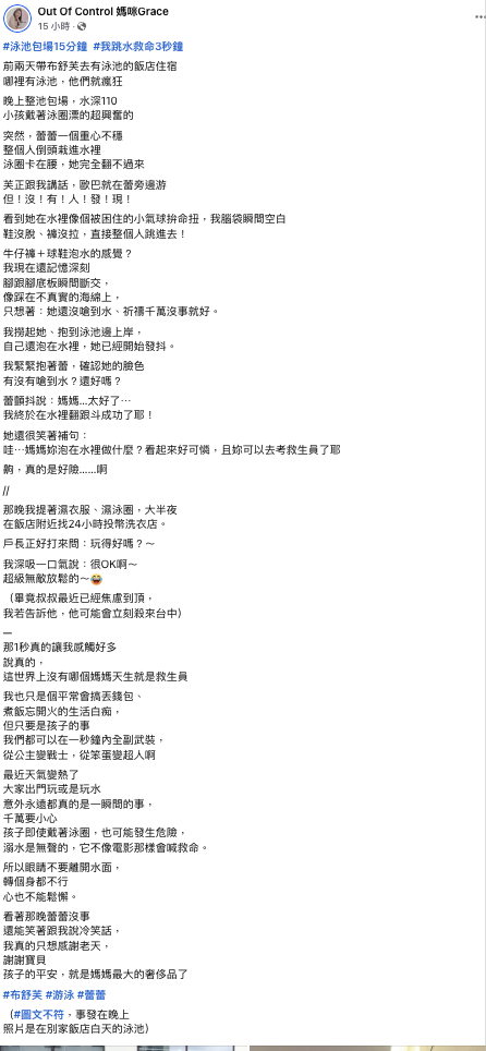 阿翔女兒出事了! 跌落飯店泳池! 驚傳「倒頭栽溺水」 都沒人發現!#最新情況曝光