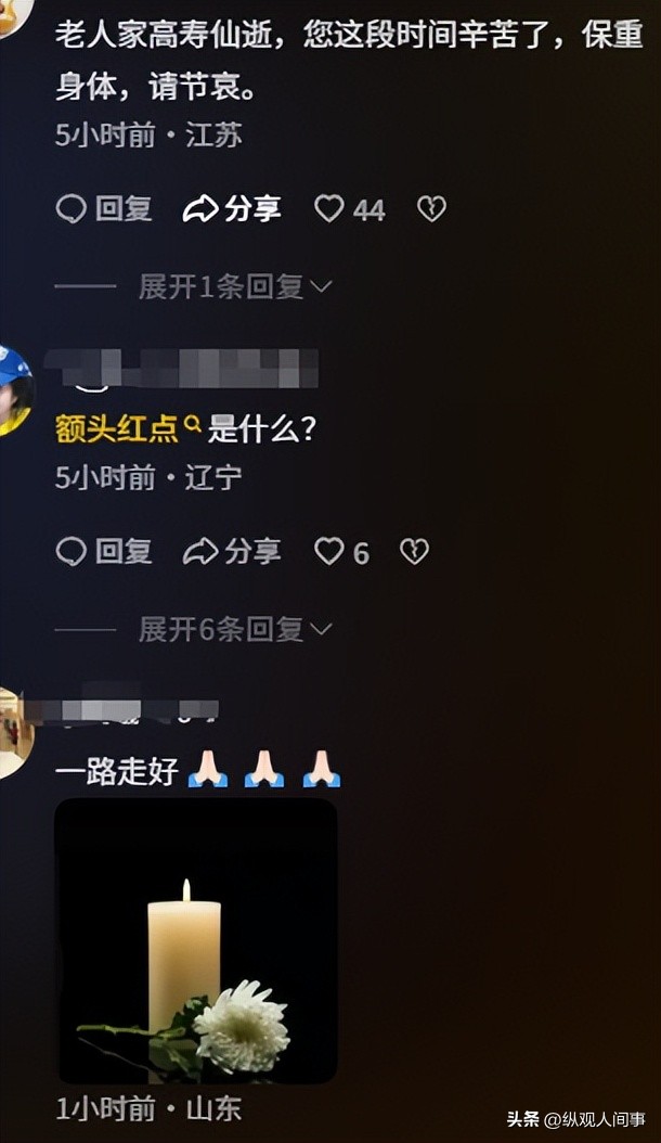 港星江華曝母親去世，追悼會現場畫面曝光，額頭孝帶有紅點引熱議