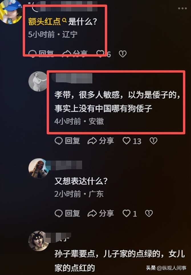 港星江華曝母親去世，追悼會現場畫面曝光，額頭孝帶有紅點引熱議