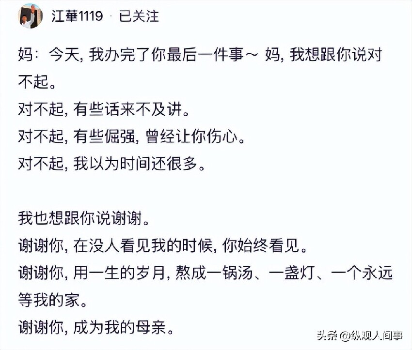 港星江華曝母親去世，追悼會現場畫面曝光，額頭孝帶有紅點引熱議