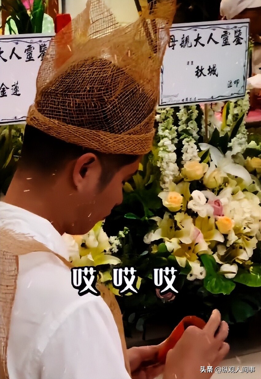 港星江華曝母親去世，追悼會現場畫面曝光，額頭孝帶有紅點引熱議