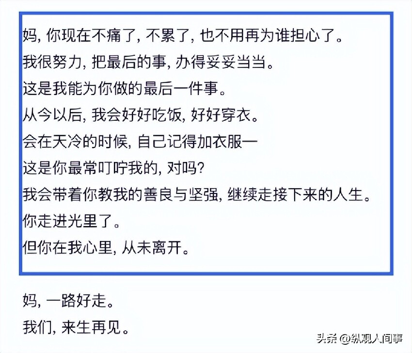 港星江華曝母親去世，追悼會現場畫面曝光，額頭孝帶有紅點引熱議