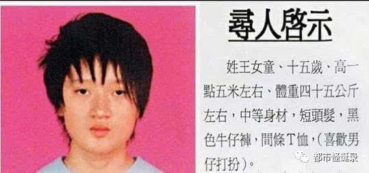 15歲女國中生「玩碟仙愛上鬼男友」人間蒸發！14年後「家屬收到150字遺書」徹底崩潰...