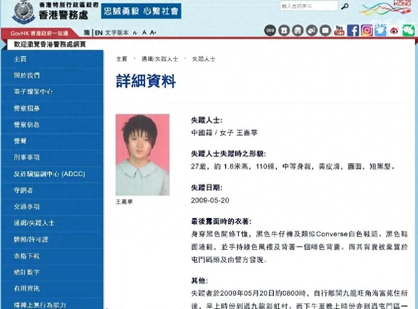 15歲女國中生「玩碟仙愛上鬼男友」人間蒸發！14年後「家屬收到150字遺書」徹底崩潰...