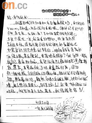 15歲女國中生「玩碟仙愛上鬼男友」人間蒸發！14年後「家屬收到150字遺書」徹底崩潰...