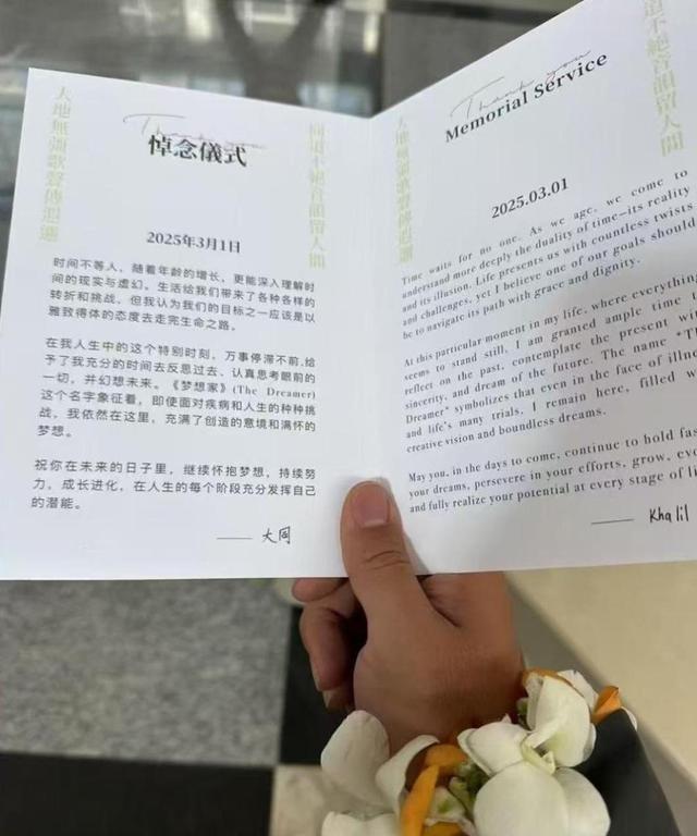 爆哭！方大同IP位置曝生前生活，臨終前將止痛藥說明書折成千紙鶴