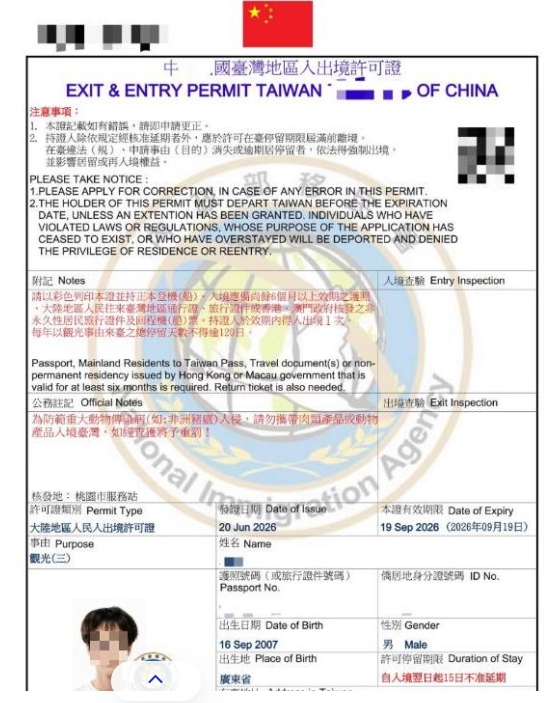 中國學生「惡搞換上中共國旗」成功申請入台證！　移民署出手「他反悔求饒沒用」