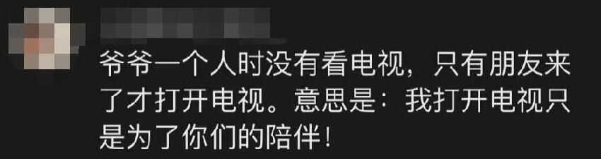 95歲爺爺的一天。。沒有老伴的日子