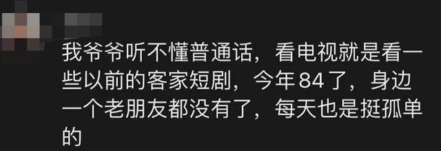 95歲爺爺的一天。。沒有老伴的日子