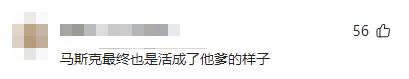 妹妹變后媽，兒子變性與他「反目成仇」，馬斯克一家為何會這樣荒唐！