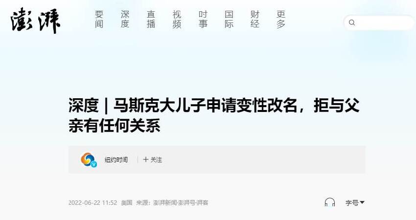 妹妹變后媽，兒子變性與他「反目成仇」，馬斯克一家為何會這樣荒唐！