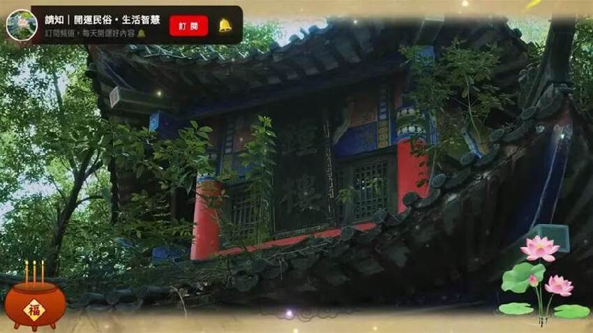 祖先發怒了！將祖先牌位放在寺廟菜堂中的子孫，請注意！再不知道就晚了！！嚇傻無數人！