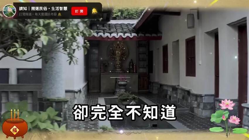 祖先發怒了！將祖先牌位放在寺廟菜堂中的子孫，請注意！再不知道就晚了！！嚇傻無數人！
