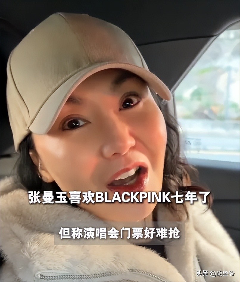 張曼玉現身北京參加活動！臉僵腫到不敢認，網友：怪不得不上浪姐