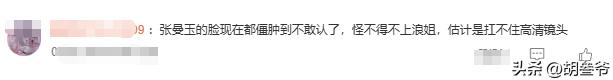 張曼玉現身北京參加活動！臉僵腫到不敢認，網友：怪不得不上浪姐