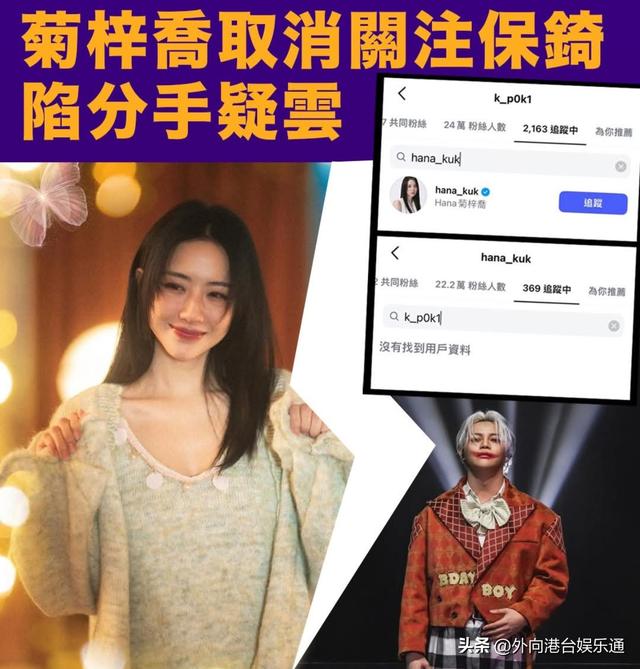 前TVB星夢一姐和ViuTV男友分手？港媒：或與拜訪陳百祥事件有關