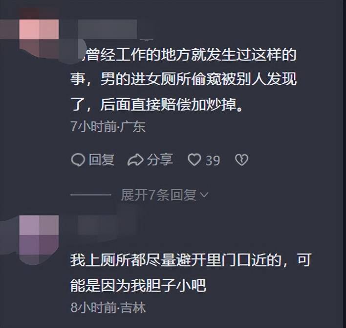 女子上公廁感覺被偷看，拿出手機放低拍攝，下一秒腿被嚇軟