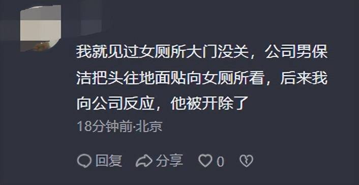 女子上公廁感覺被偷看，拿出手機放低拍攝，下一秒腿被嚇軟