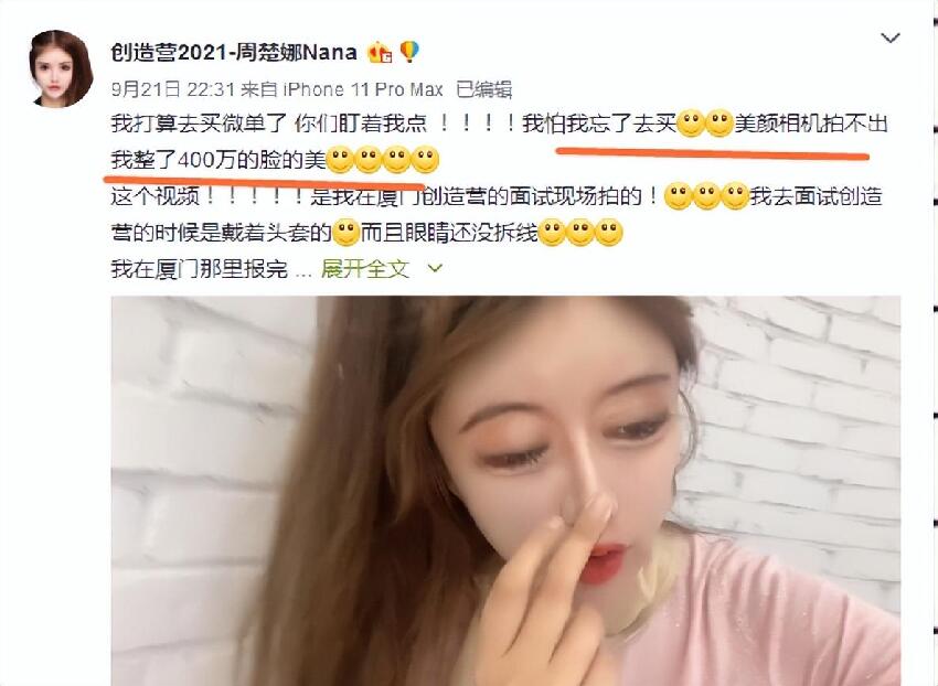上海00后整容狂人:13歲起全身都整過,2年花費400萬,現在後悔了