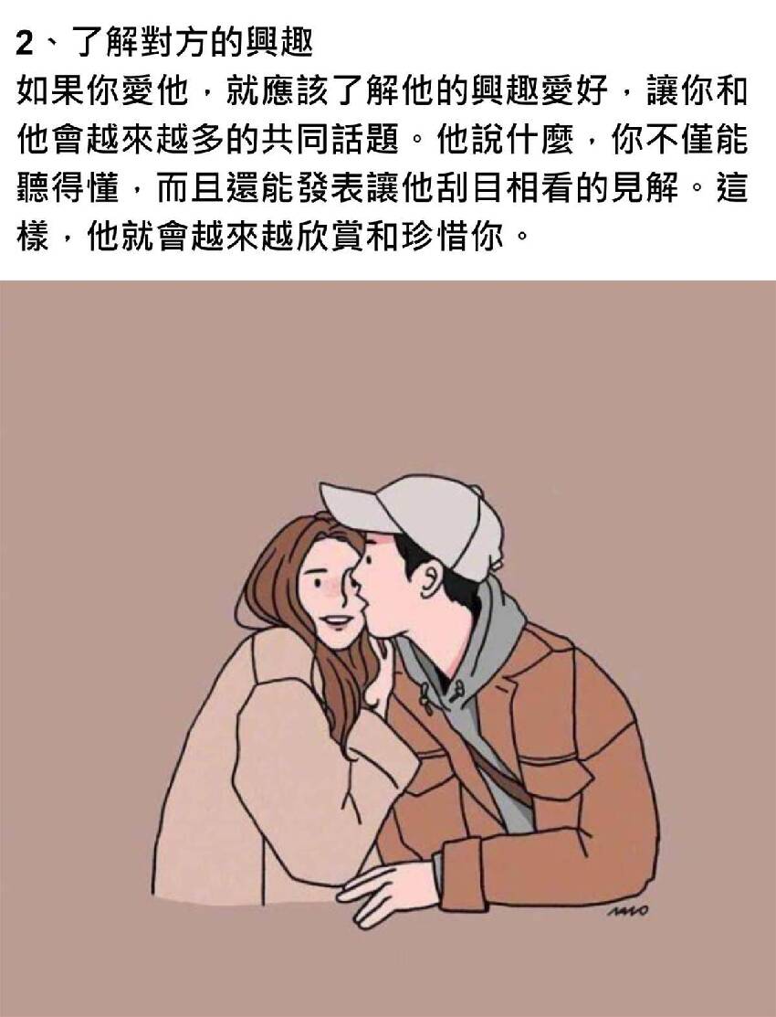 男女交往中，共同做過這4件事，都很難會分手！