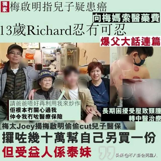 梅艷芳百歲母親拒絕為長子三婚出錢，糊塗大半生的她終於清醒了