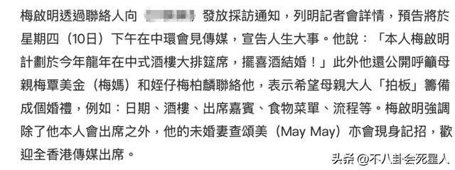 梅艷芳百歲母親拒絕為長子三婚出錢，糊塗大半生的她終於清醒了