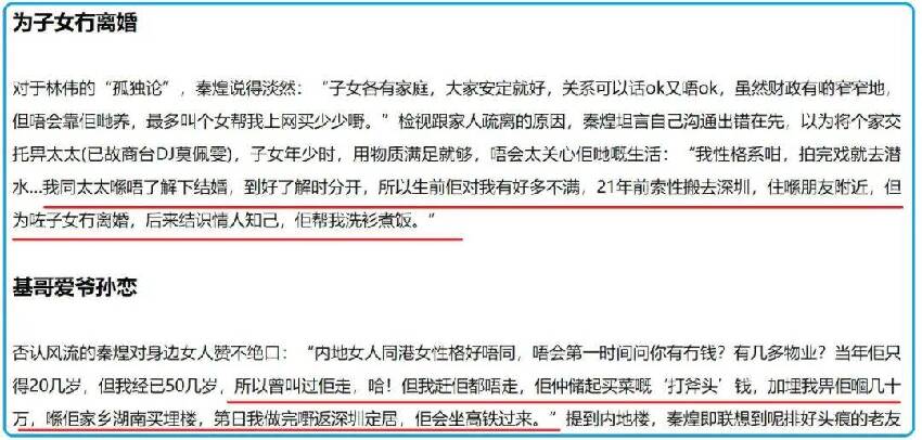 75歲港星自爆在內地養情婦，對方小他30歲，妻子已含恨離世