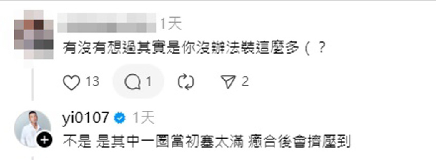 鳳梨入珠一個月突PO血腥照　因為「裝太滿」動刀摘2顆