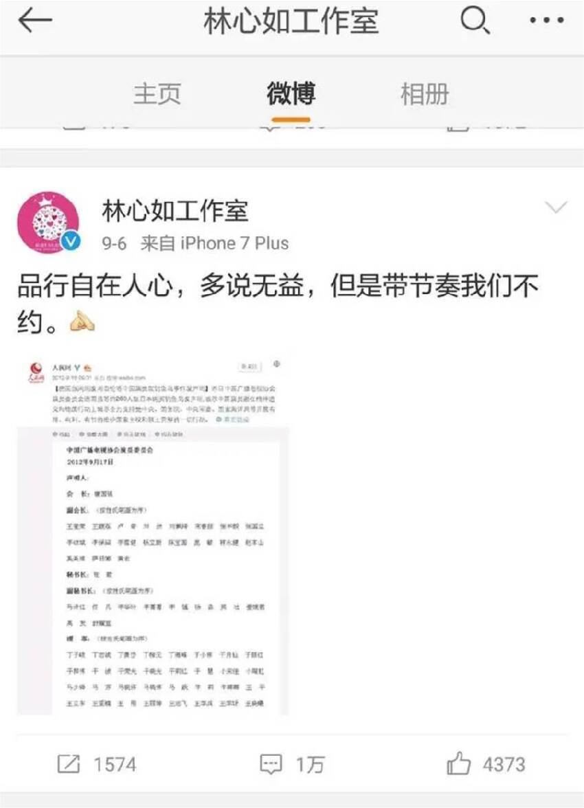 林心如吐槽周杰「拍戲伸舌頭」！被網暴至退圈，13年後事件反轉，網友：幸好我沒罵過他