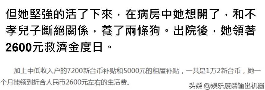 20歲買下4套豪宅！資深歌后3婚3離晚年開12年計程車翻垃圾桶吃餿飯，遭兒動手幾度想不開「現淚訴」：養兒還不如養狗！