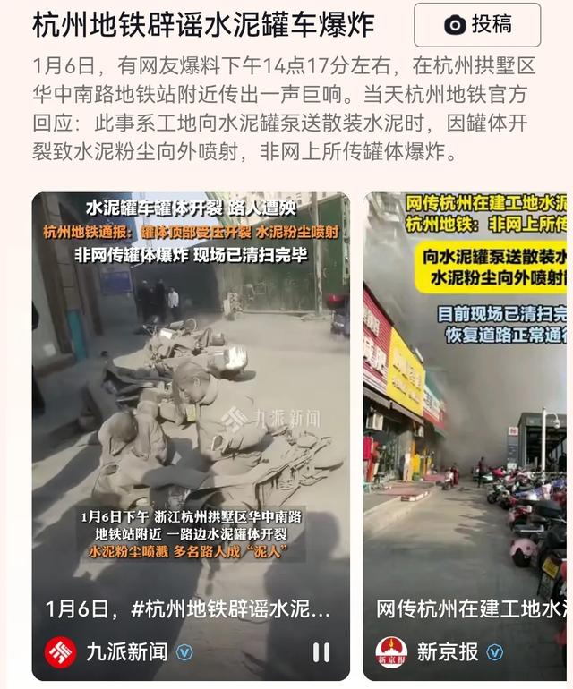 杭州水泥罐車開裂，把一旁路人崩成兵馬俑，水果店裡的水果也遭殃